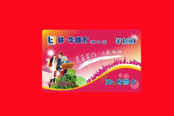 岫岩县回收购物卡